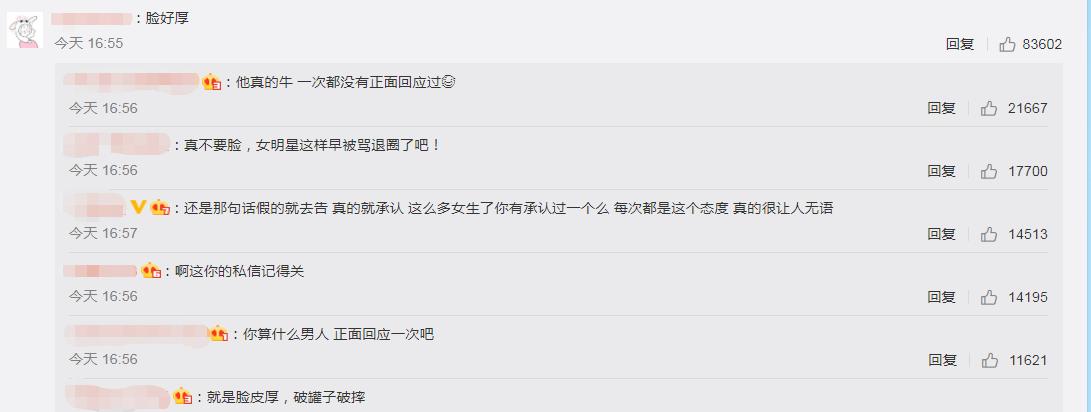 吴亦凡回应“渣男”谣言,顺带推广新歌,都美竹自曝手头还有料