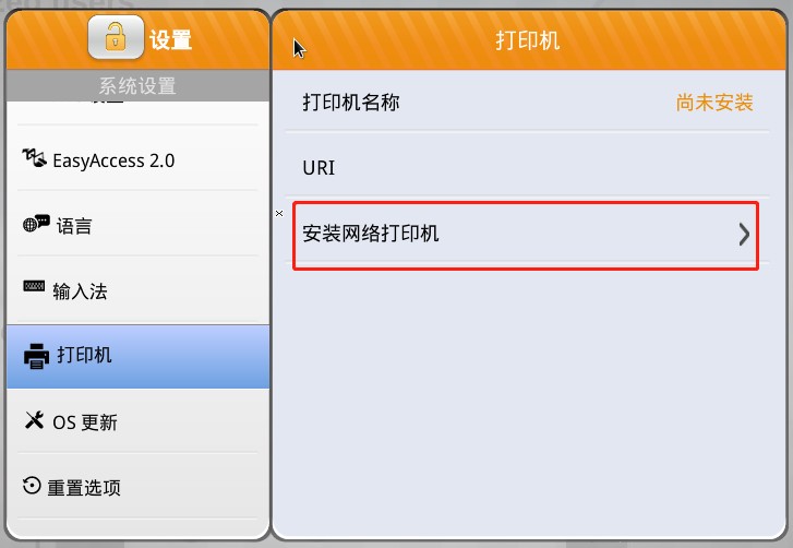 威纶通如何和打印机相连,威纶通触摸屏打印机设置