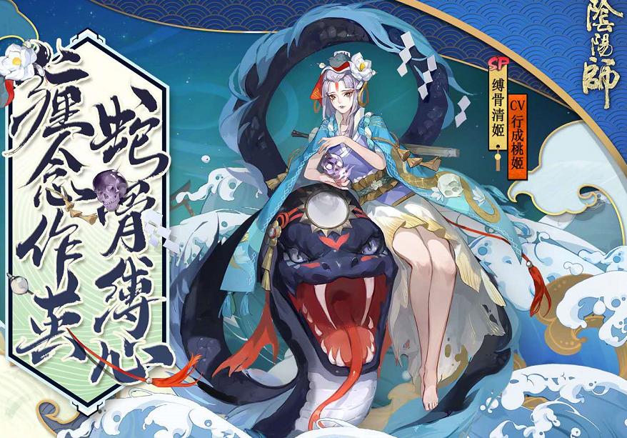 阴阳师清姬御魂技能不满能用吗,阴阳师清姬怎么克制