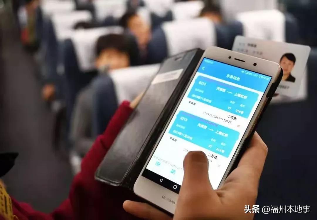 再见纸质火车票电子客票,再见火车票电子客票正式实施