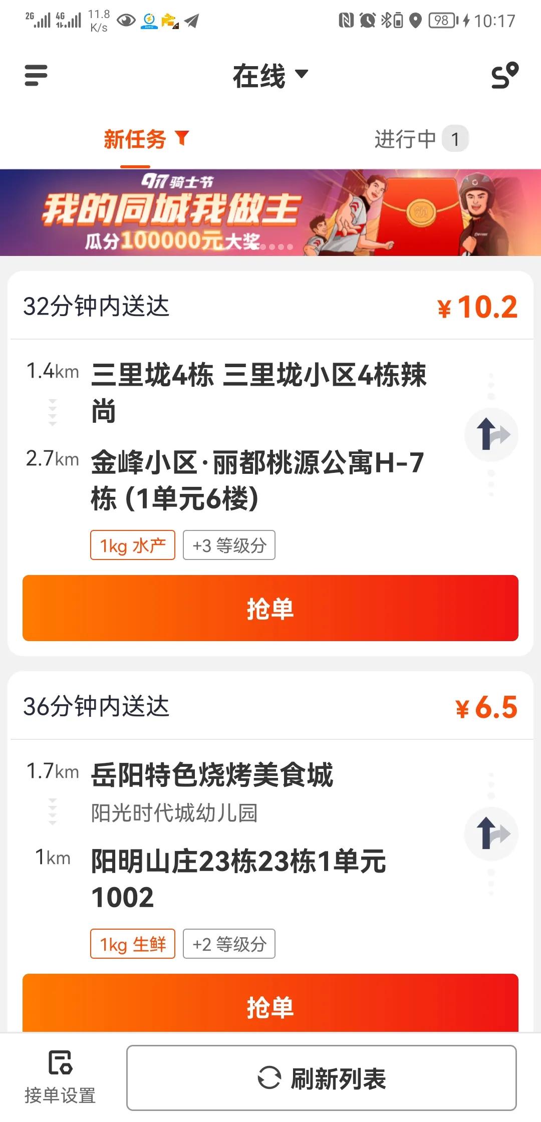 今天跑腿被导航坑死了，你的华为手机导航有这个问题吗？