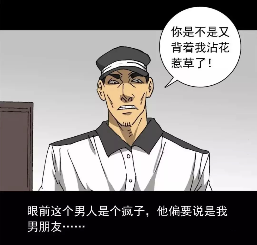 人性网红漫画,人性外卖漫画大全