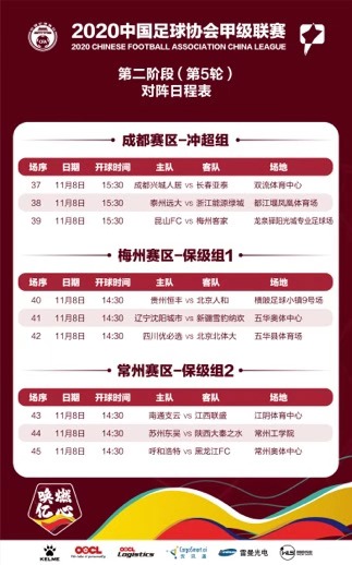 中甲梅州客家对苏州东吴,中甲今晚梅县对五华谁赢