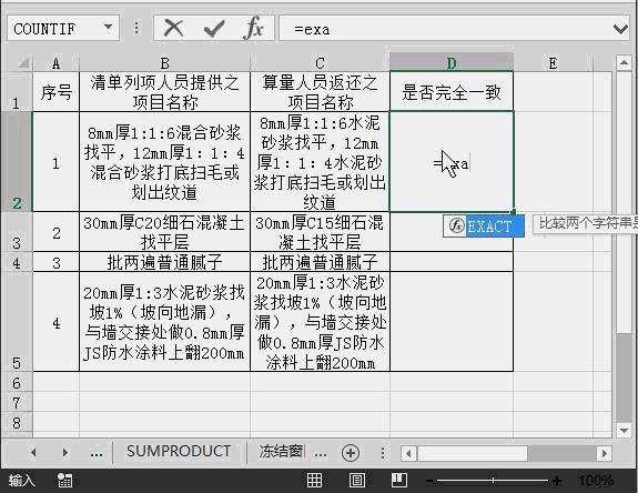 新手必学的100个表格wps,wpsexcel教程技巧大全