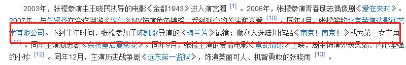 张檬回应小三事件真相,张檬为何被称小三