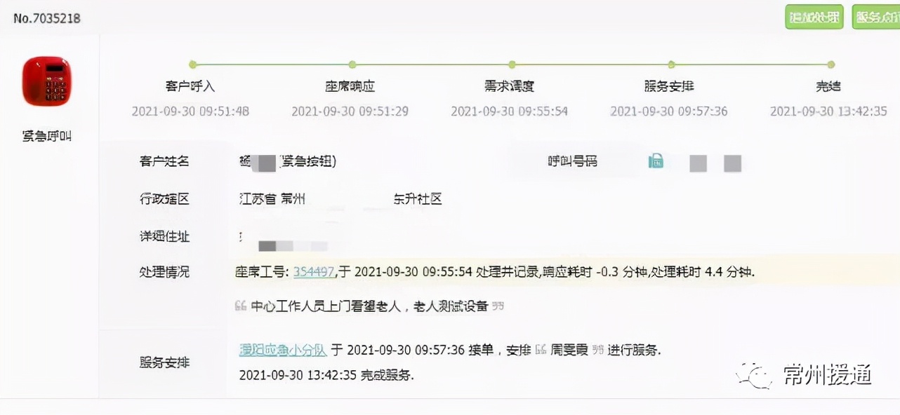 溧阳支援常州的视频,溧阳支援常州