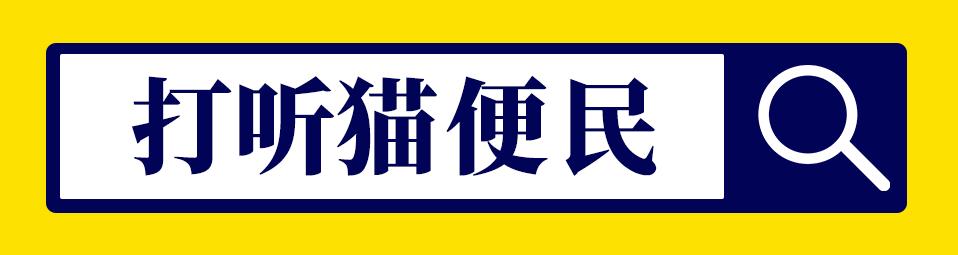 用“1+1+2”精细服务换封闭楼栋“足不出户”「扬州打听猫」