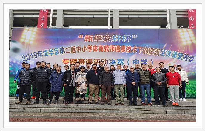 新华文轩杯,新华文轩杯比赛