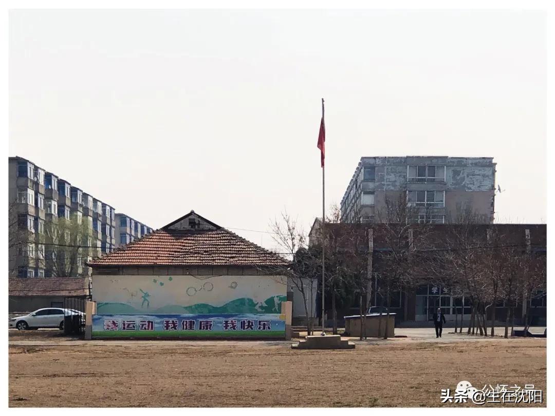 沈阳回忆-沈阳奉天信兴学校