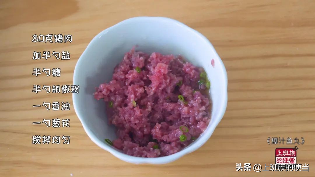 用火锅底料做鱼丸怎么做才好吃,大厨教你自制鱼丸q弹没腥味