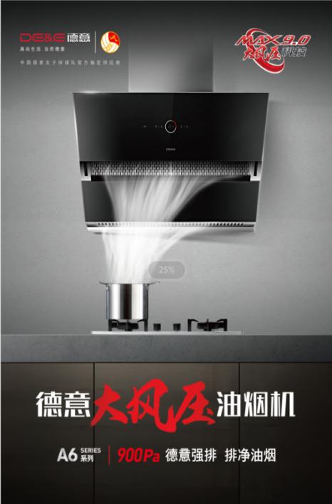 “无疫”劳动节，健康德意购一一家装焕新品质厨电任性送