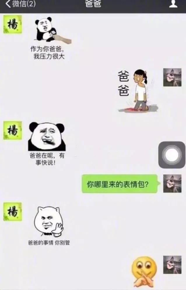 子女与父母间最常见的对话,父母与子女的成长对话