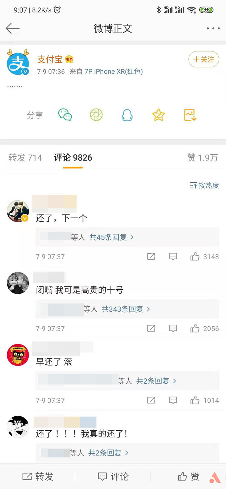 花呗全部还款技巧,花呗怎么循环使用技巧