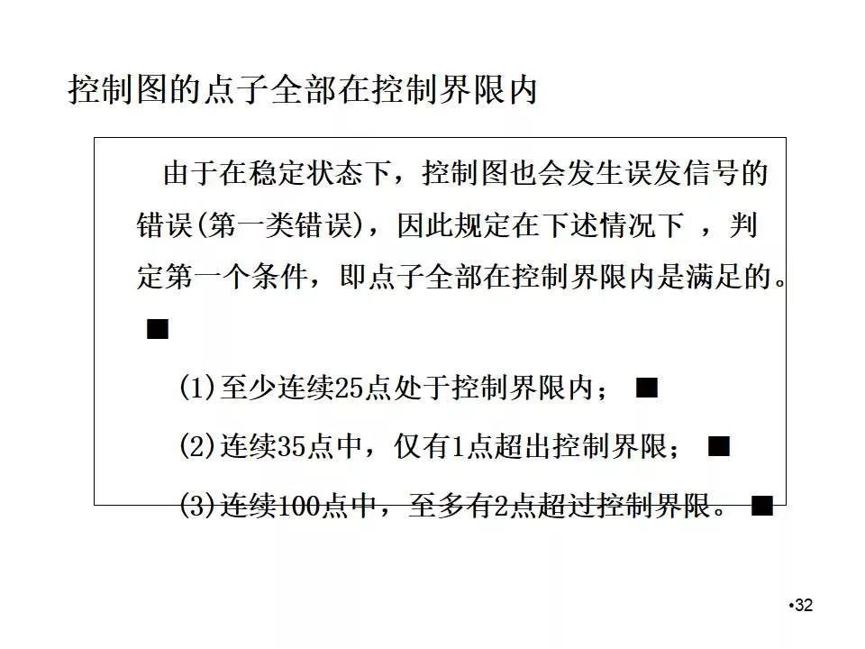 spc控制图的作图方法,spc控制图的绘制方法及判断方法