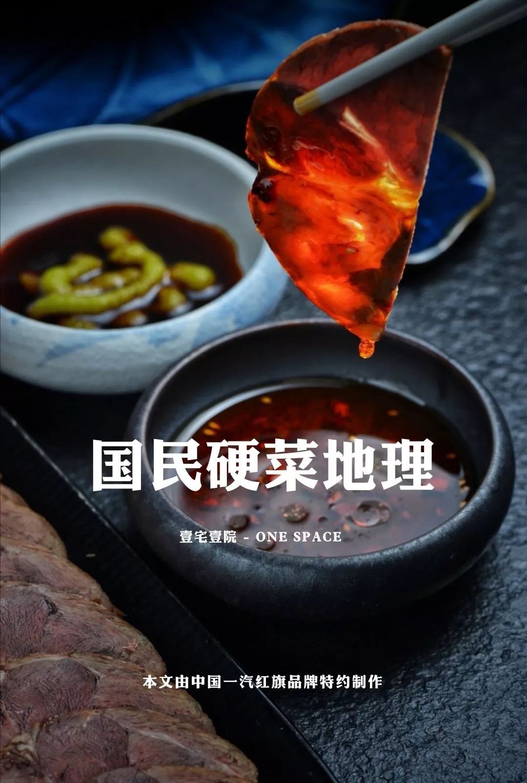 国民硬菜,国民硬菜土豆丝