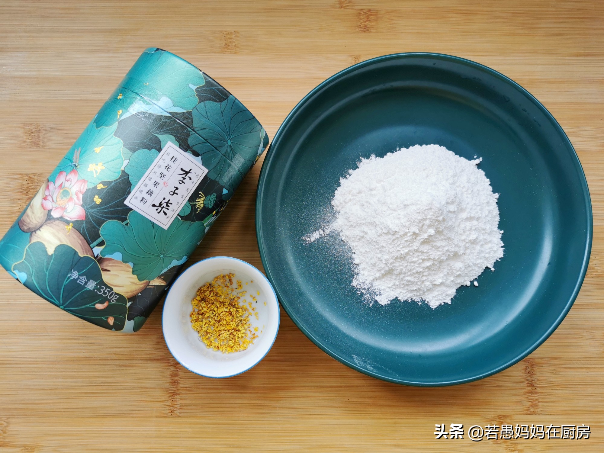 10斤藕粉能洗出多少莲藕,10斤藕磨成藕粉