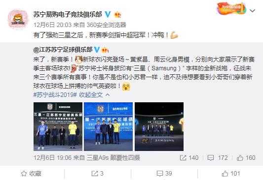 苏宁电子竞技俱乐部和苏宁易购,苏宁电子竞技俱乐部2020