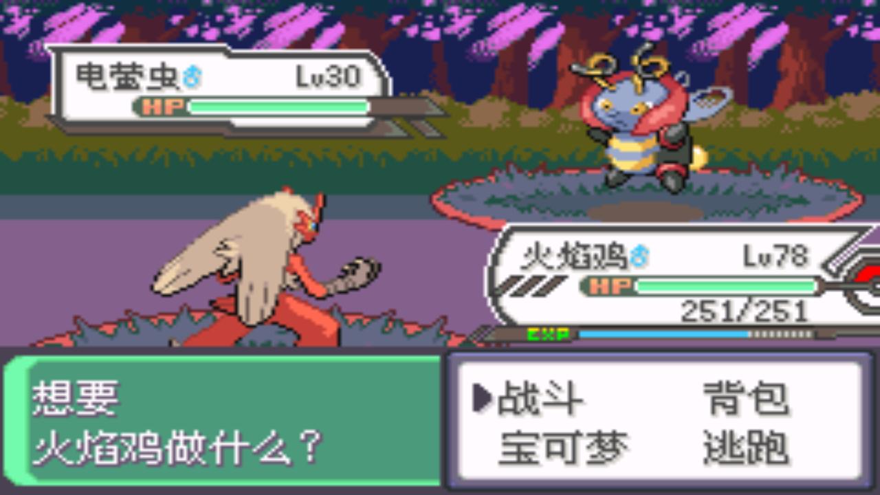 口袋妖怪究极绿宝石4第六十二章,口袋妖怪究极绿宝石4全部攻略