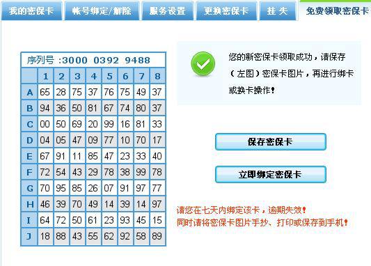 DNF中的最强防*号盗**神器，当年人手一个，现在已经被大家遗忘了