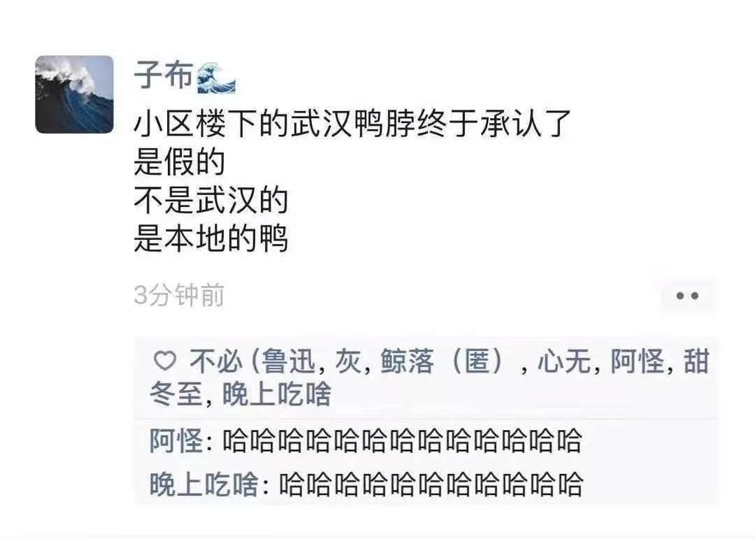 武汉鸭脖山寨,绝味鸭脖假冒