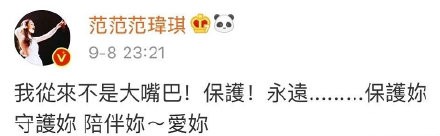 梁静茹回应范玮琪事件,梁静茹发微博力挺范玮琪