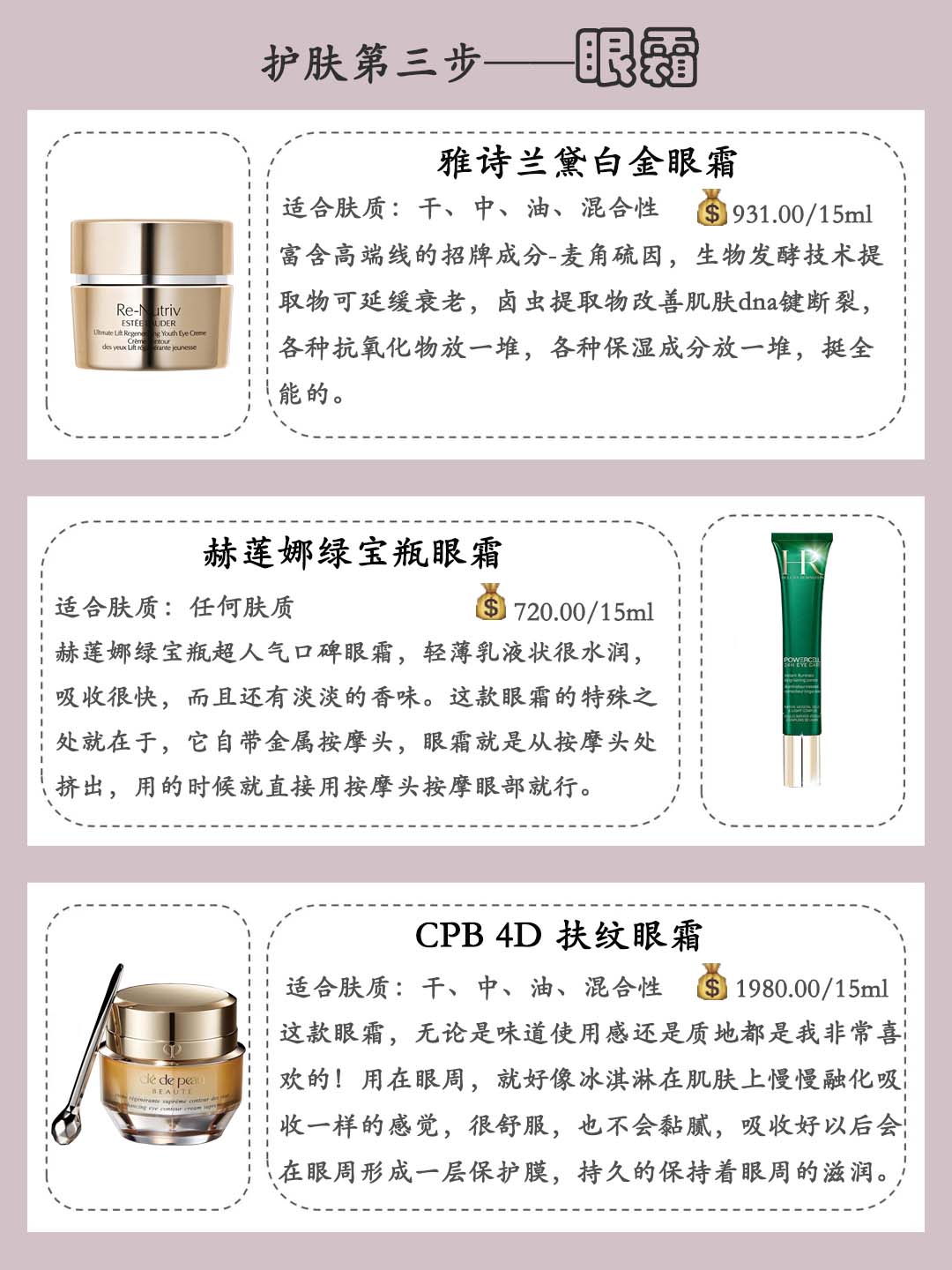 换季防起皮护肤品,换季补水保湿护肤品