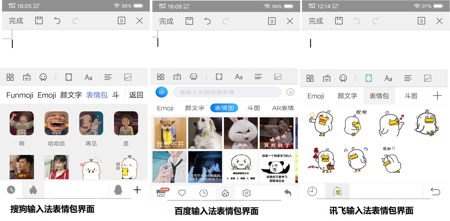谁是真的表情包,谁才是真正的表情包
