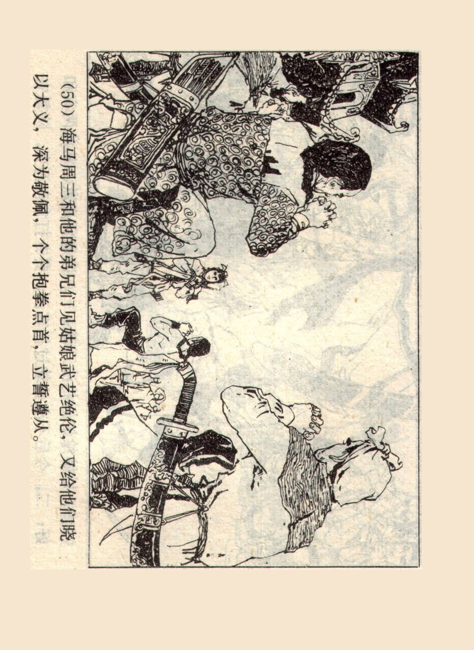 旧版侠女十三妹,怀旧老电视剧侠女十三妹