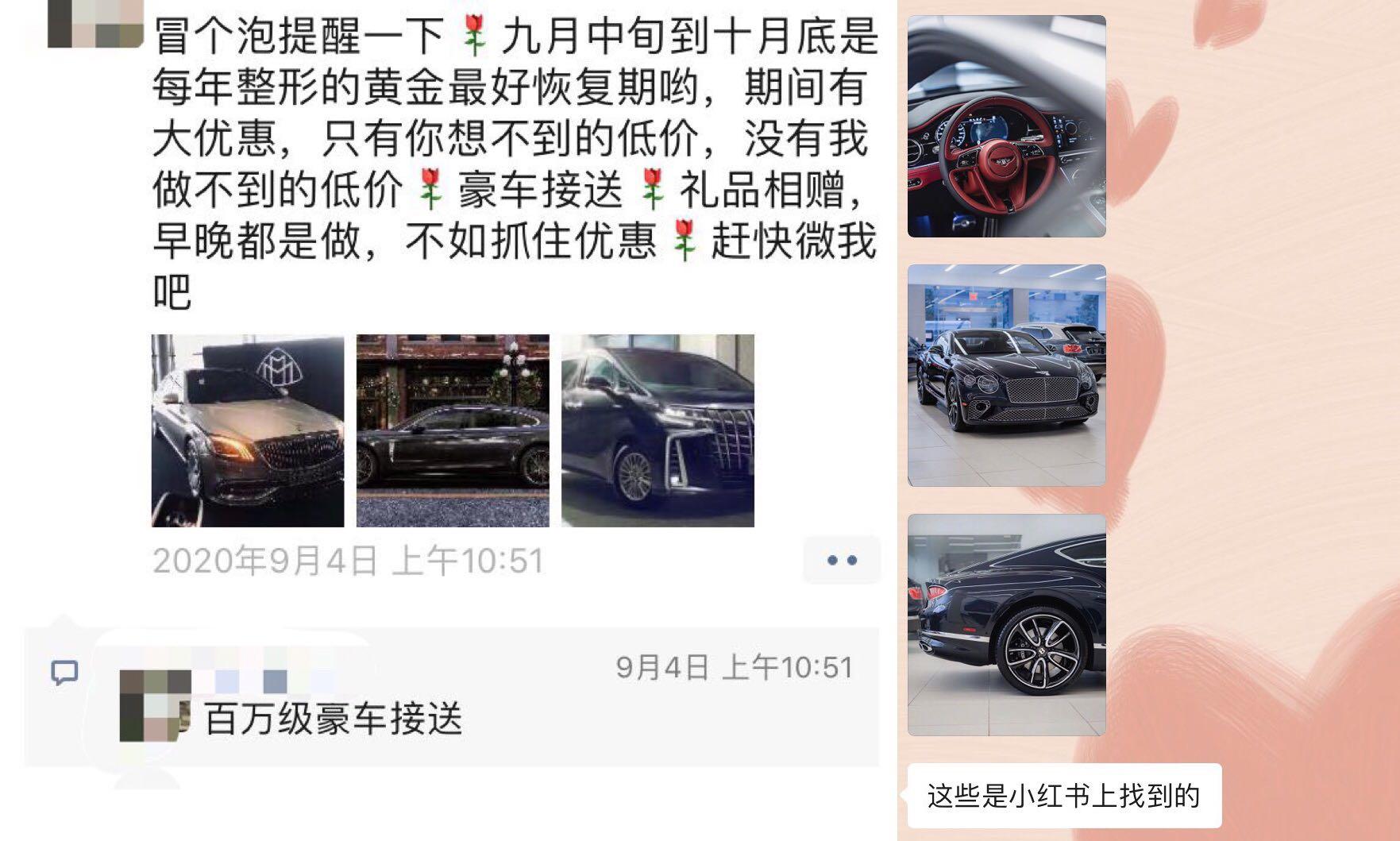 上海名媛背后的富豪,上海名媛背后的创富产业