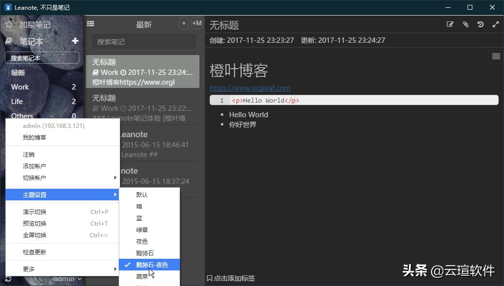 私有云笔记哪个好用,打造私有云笔记