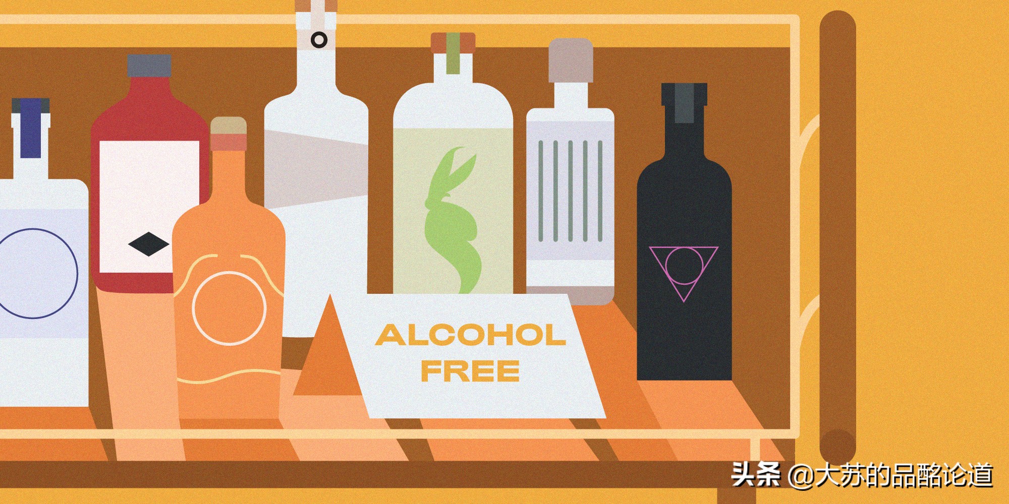 燎原之势的无酒精烈酒，值得了解和品尝（附酒款介绍）