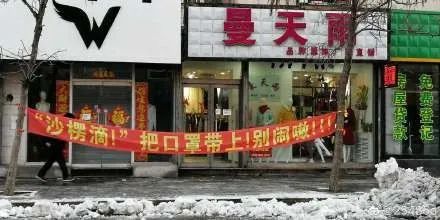 关于防疫横幅的文案,与防疫相关的正能量文案