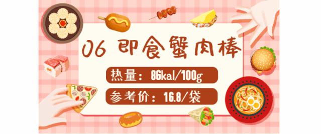 低卡零食种草,低卡零食按斤囤