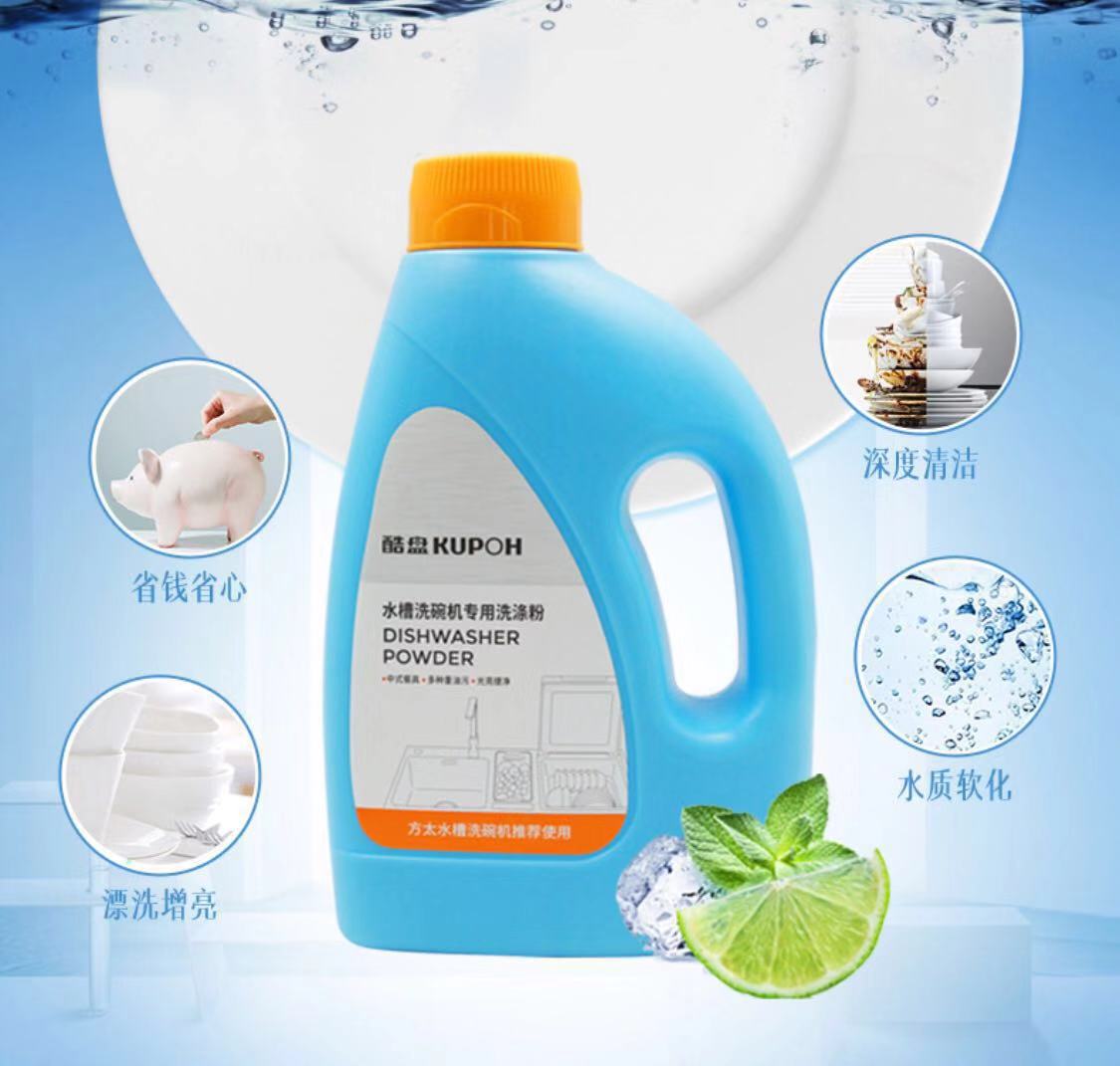 洗涤剂种类多价格贵:洗碗机还值不值得买?