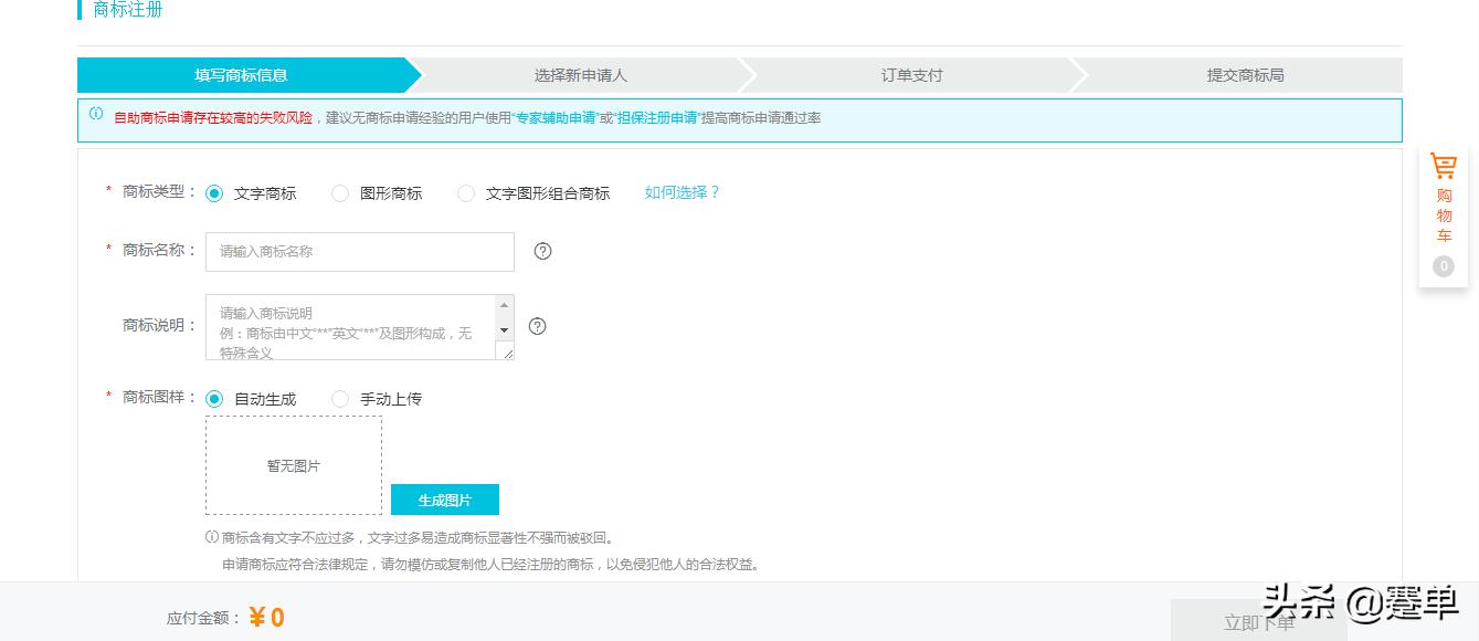个人商标注册流程详解,商标注册技巧如何注册商标