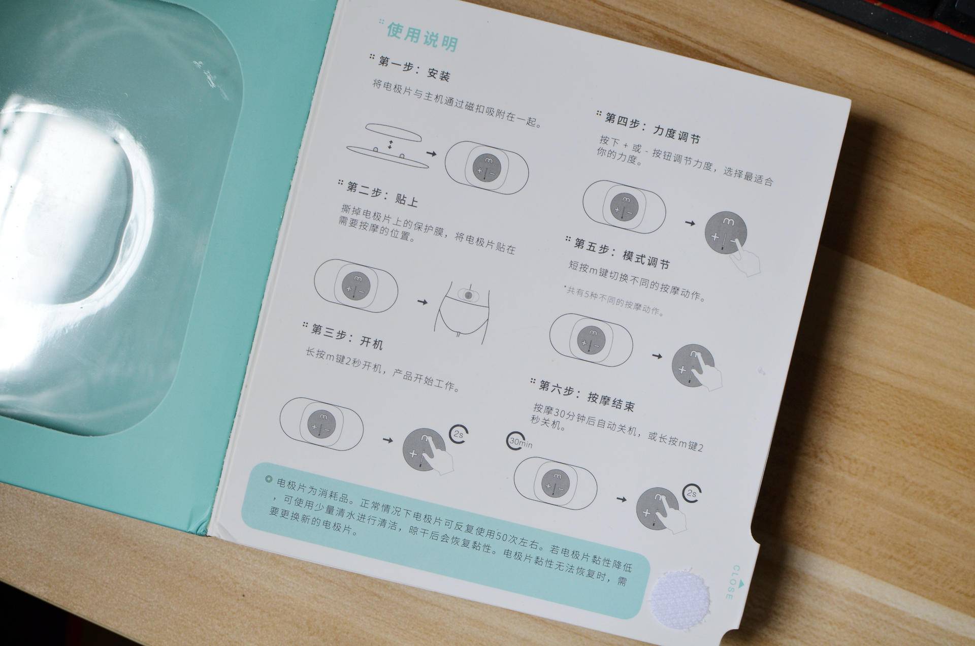 口袋里智能按摩器,魔力按摩器使用感受