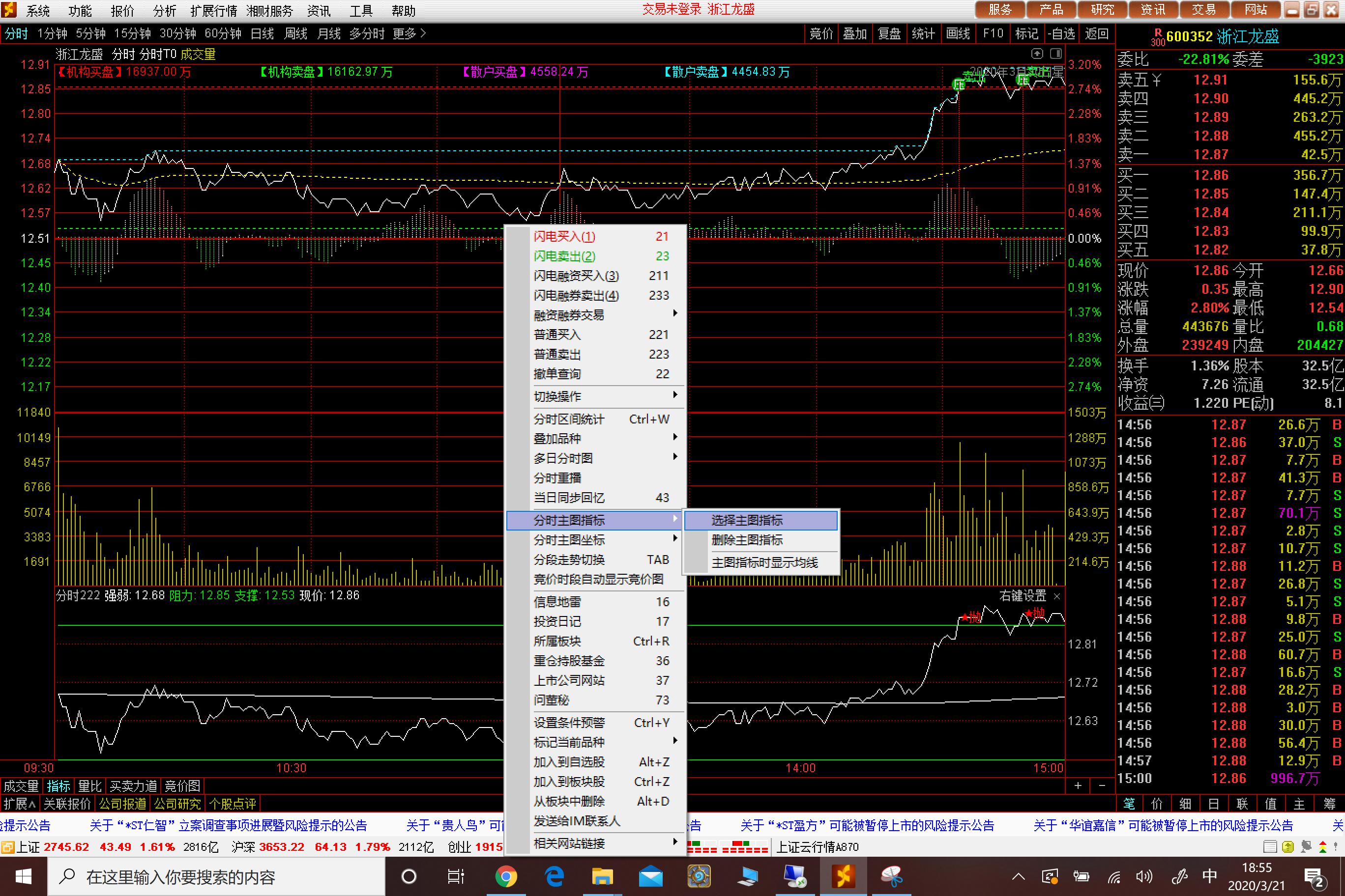 通达信分时t+0主图指标公式,分时做t神器主图指标