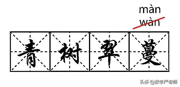 统编版语文怎么教,统编教材读音更正