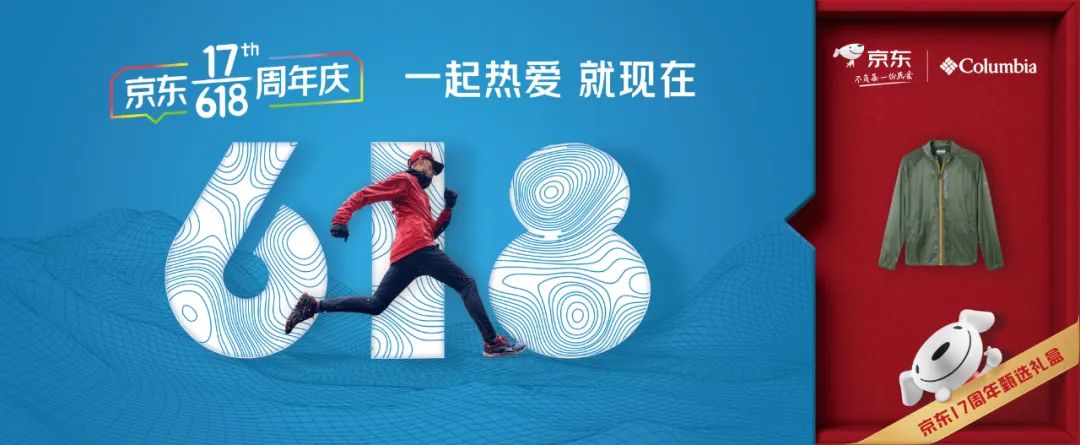 京东618重大变化,京东618概念