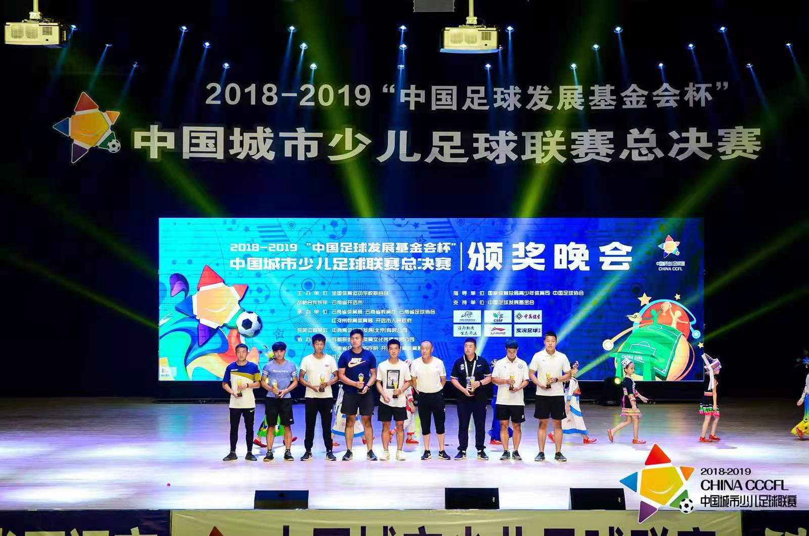 中国足球甲级联赛总决赛赛程,2023中国足球发展基金会比赛