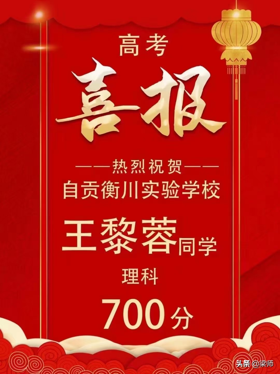 2022年自贡市高考升学率排名,2022年自贡各校中考升学率