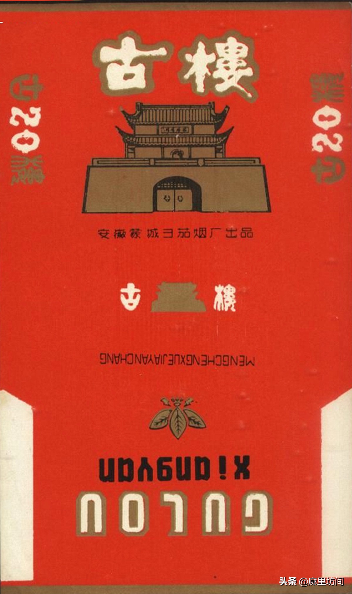 老烟标：1949~1989年的安徽老烟品牌父辈们口中的那支“大铁桥”