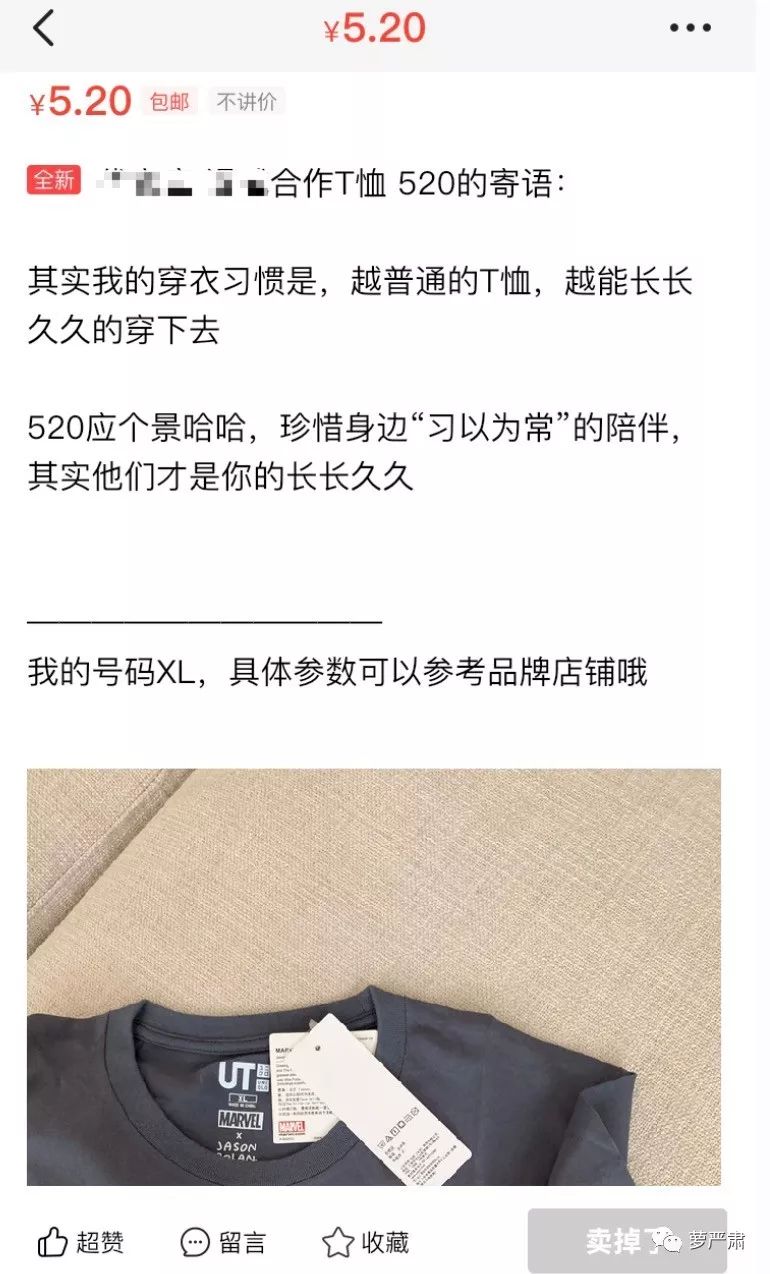 孙俪卖二手物品,明星为什么不能像平常人