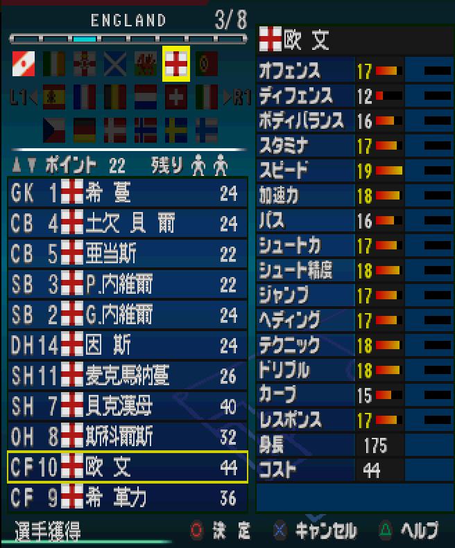 实况5中场组合,实况足球5千可以买什么号