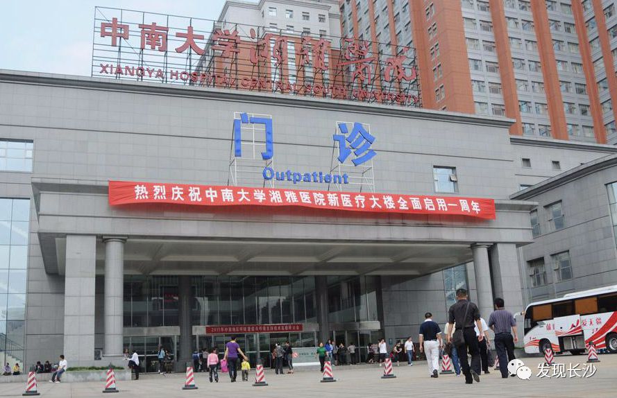 长沙十大排名医院是哪些,长沙十大医院排名表最新