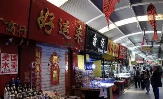 以前的洋货市场,洋货市场