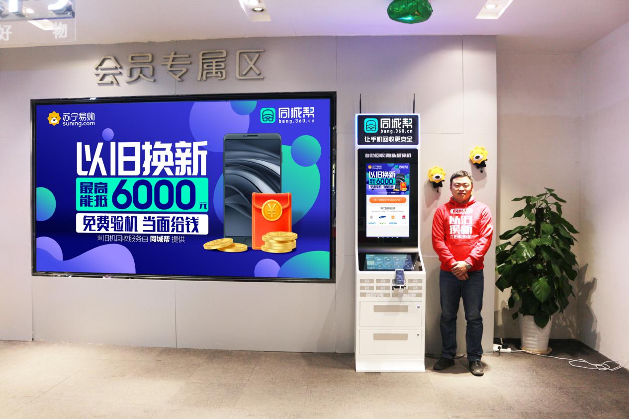 苏宁回收旧手机靠谱吗,苏宁为啥回收二手手机