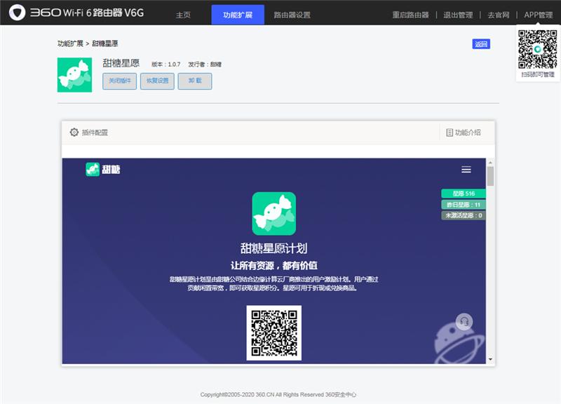 极速上网新体验,360路由器v6g真实测评