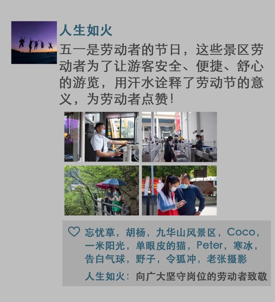 五一假期九华山人多吗,五一长假九华山