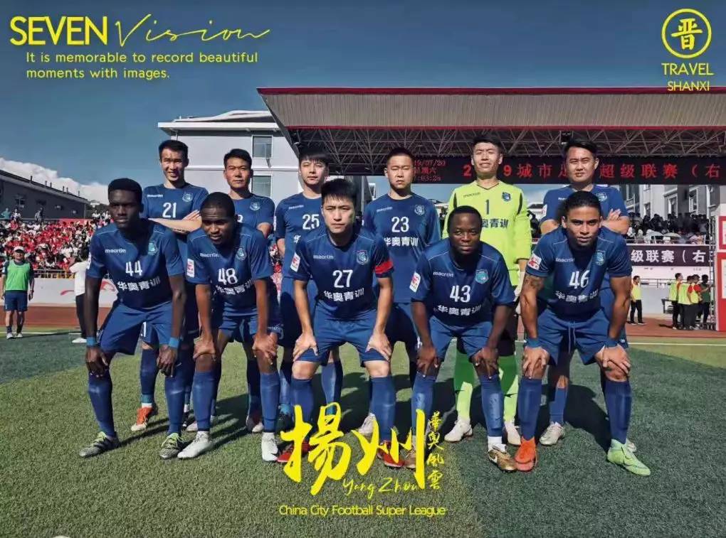 扬州华奥风云陈志祥:为“爱”青训